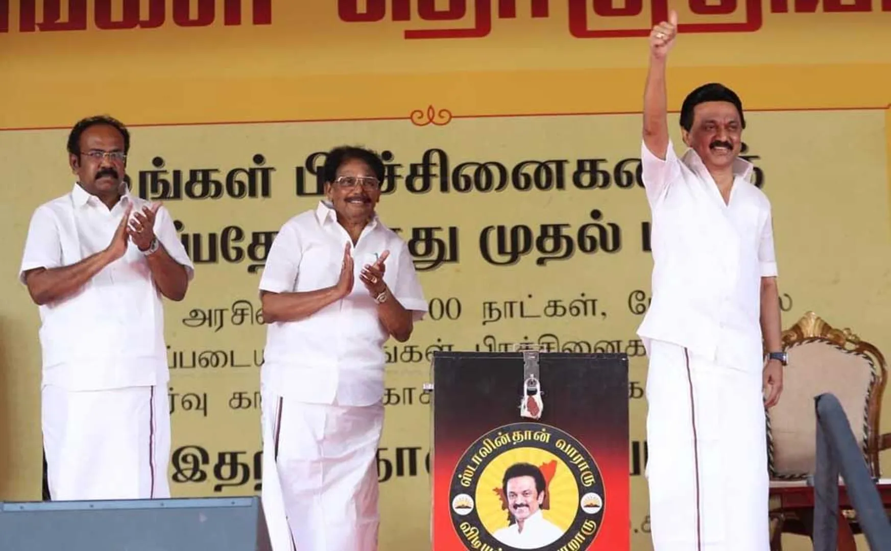 dmk mkstalin speech at virudhunagar district 
